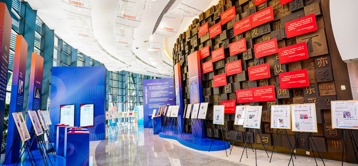 Zhejiang Daily Press Group releases corporate social responsibility report