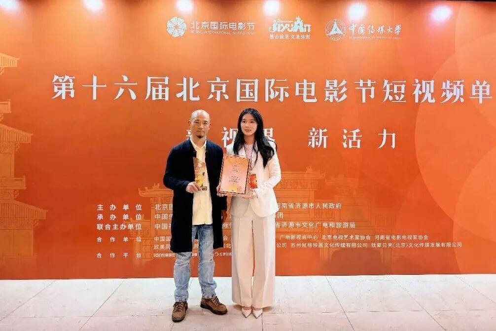 《不被定义的泳池》获北京国际电影节短视频单元一等奖