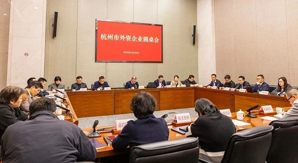 Hangzhou hosts roundtable to strengthen dialogue with foreign enterprises
