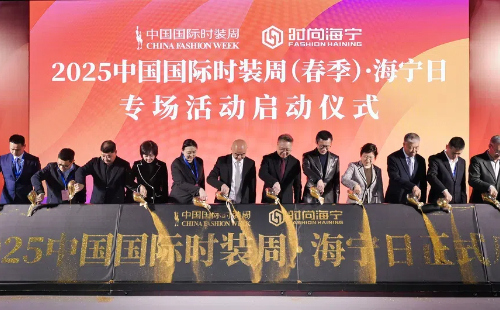 Haining shines at China Fashion Week