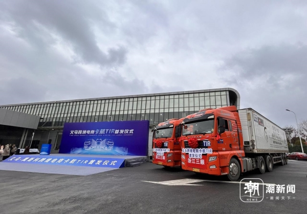 Jinhua's exports expand new channel