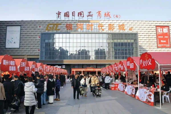 Daily necessities market reopens in Taizhou