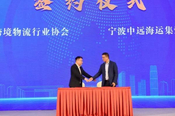 First Global Cross-border Logistics Summit held in Jinhua's Yiwu