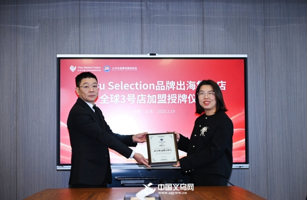 Yiwu Selection expands to Europe