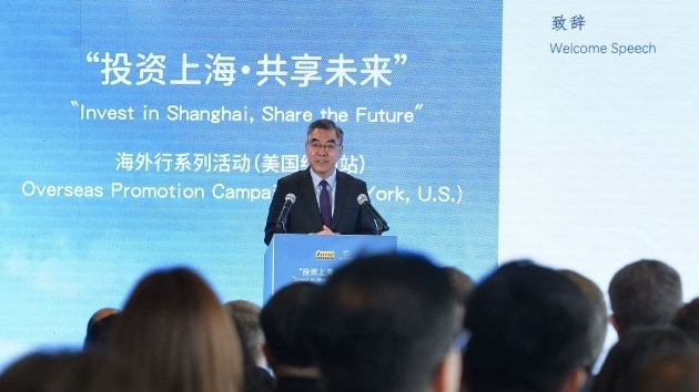 Shanghai boosts efforts to attract foreign investment