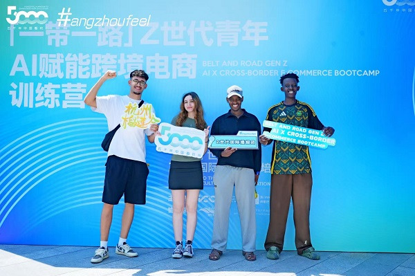 Hangzhou opens cross-border e-commerce bootcamp for BRI Gen-Zs