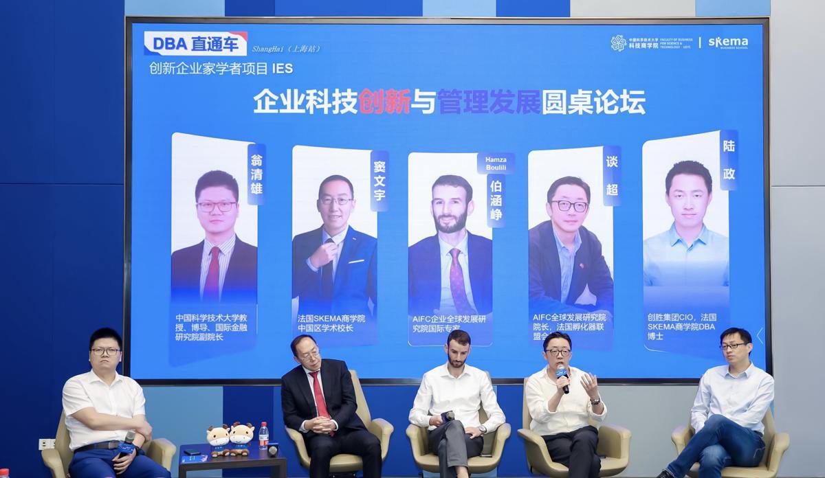 China, France business schools collaborate for tech forum