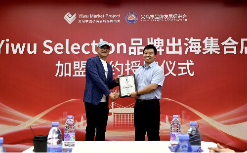 Jinhua's Yiwu accelerates global push