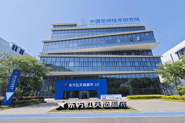 Hangzhou's 'space supermarket' becomes magnet for commercial aerospace