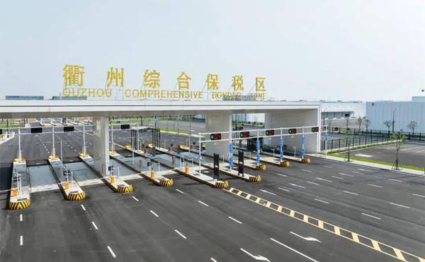 Quzhou bonded zone boosts trade efficiency, cuts costs