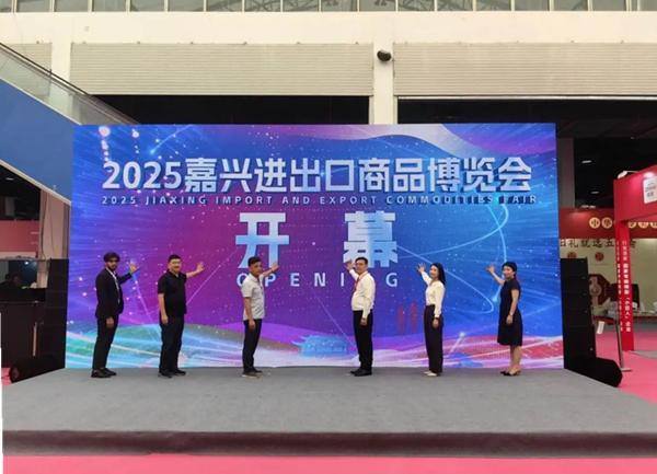 2025 Jiaxing Import and Export Fair concludes with global deals
