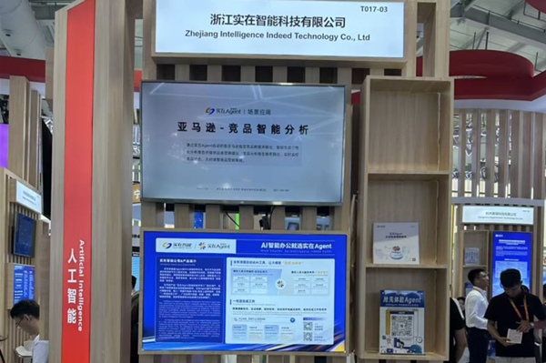 Huzhou firms shine at China International Fair for Trade in Services