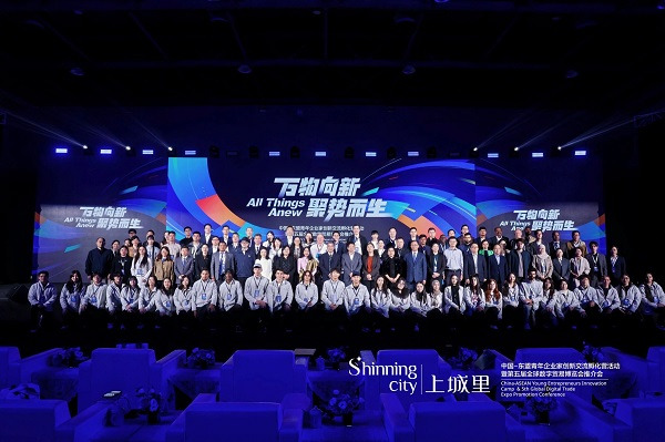 China-ASEAN Young Entrepreneurs Innovation Camp kicks off in Hangzhou