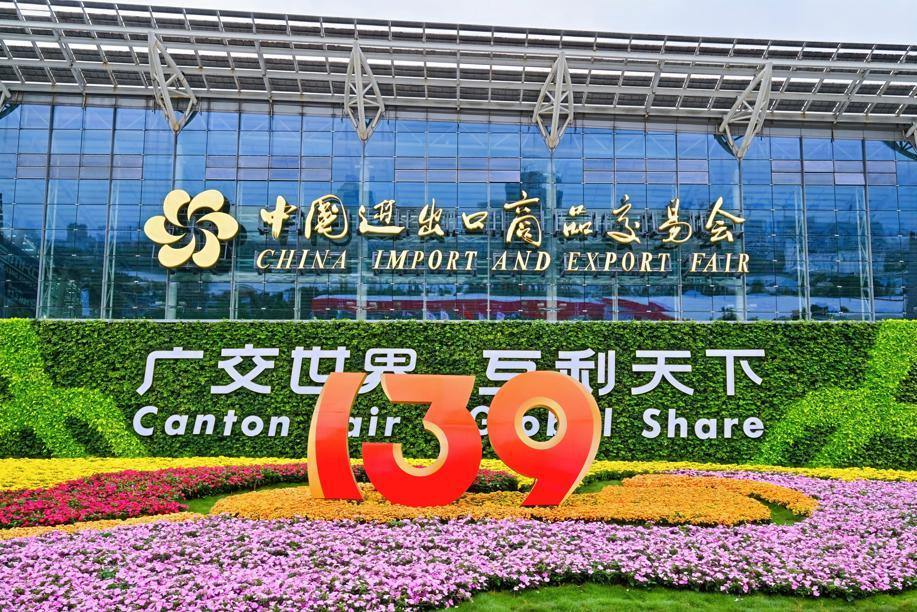 Quzhou companies shine at 139th Canton Fair