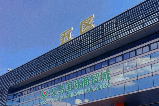 Yiwu trade with Africa surges