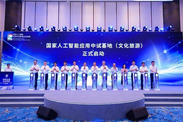 China's first national AI pilot base for culture and tourism launched in Hangzhou