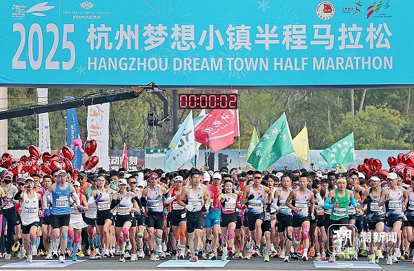 Dream Town Half Marathon shows Hangzhou's youthful innovation