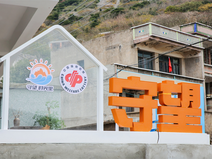 Zhoushan moves to boost island-based elderly care