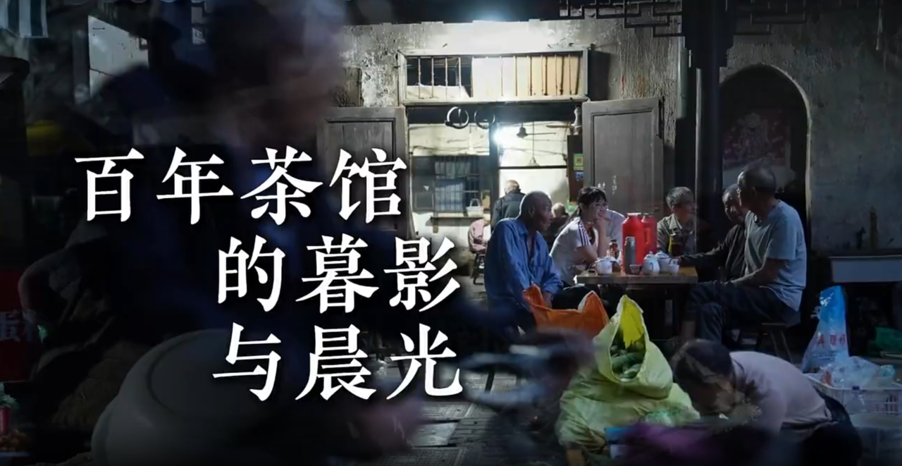 Dawns at century-old teahouse