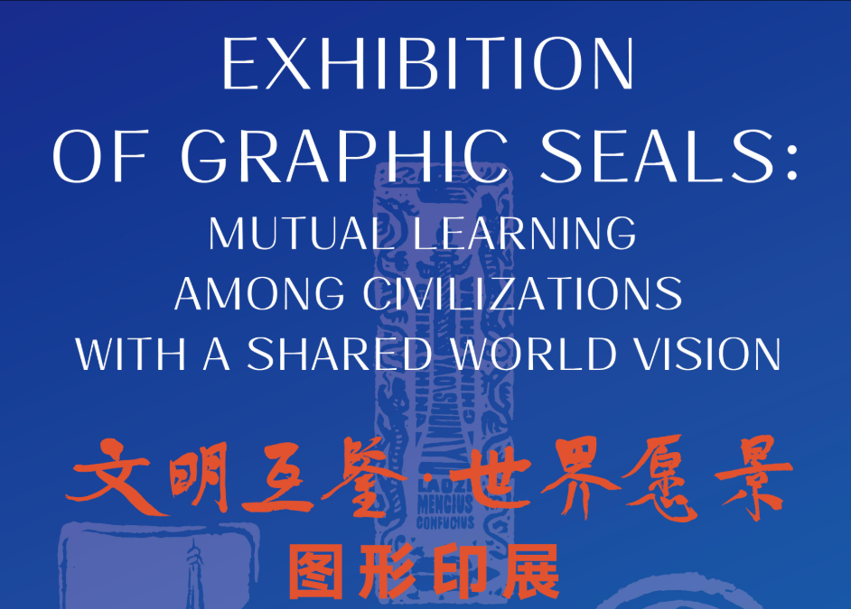 Graphic seal exhibition to be showcased at the UN Headquarters