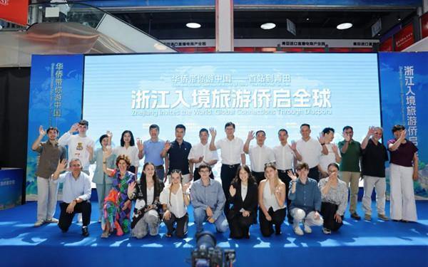 Qingtian leads Lishui's global homecoming