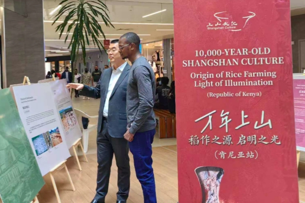 Shangshan Culture exhibition opens in Kenya