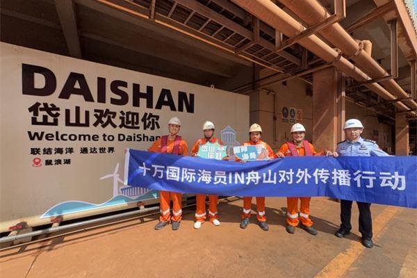 Zhoushan opens culture station for intl sailors