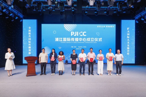International communication center founded to raise Pujiang's profile