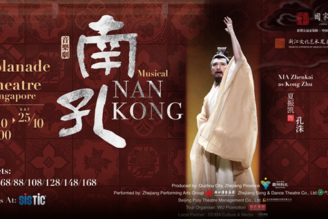 Chinese musical 'Nan Kong' embarks on first international tour