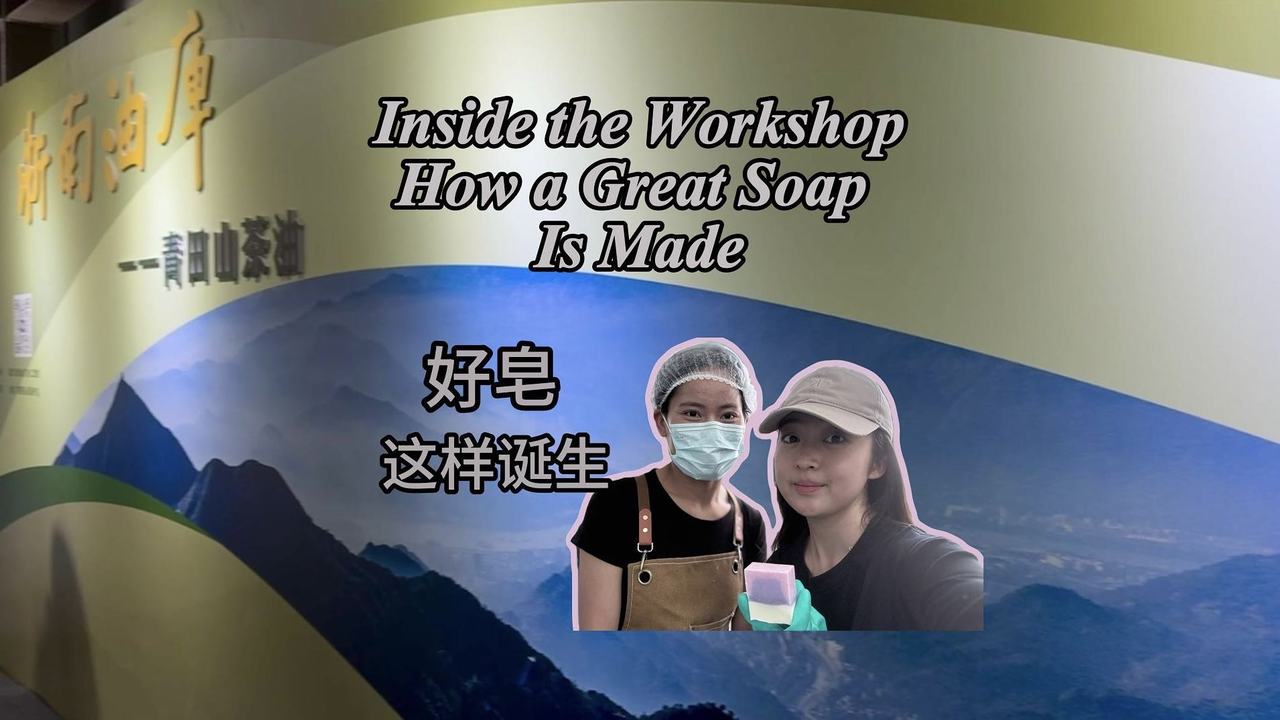 Inside the workshop: How a Great Soap Is Made