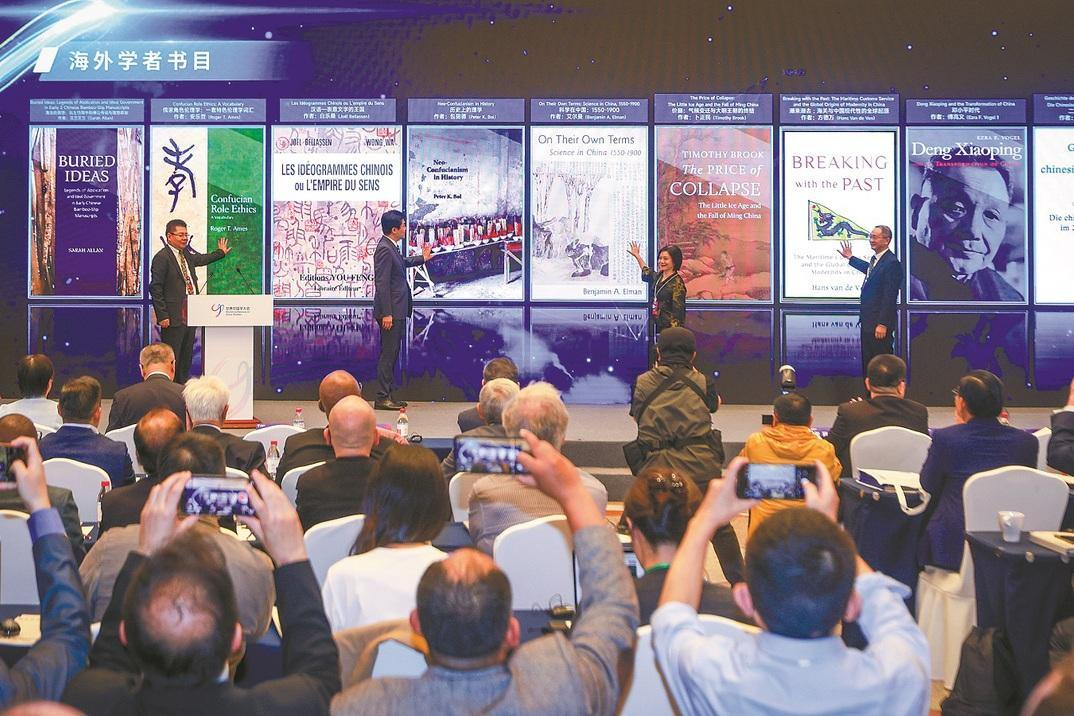 Bibliography unveiled at Shanghai forum