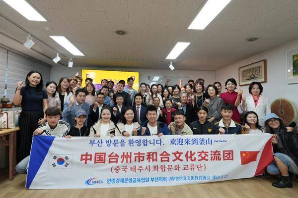 Taizhou promotes Hehe culture in South Korea