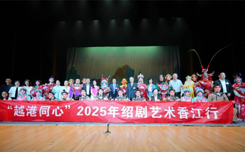 Shaoxing Opera troupe performs in Hong Kong