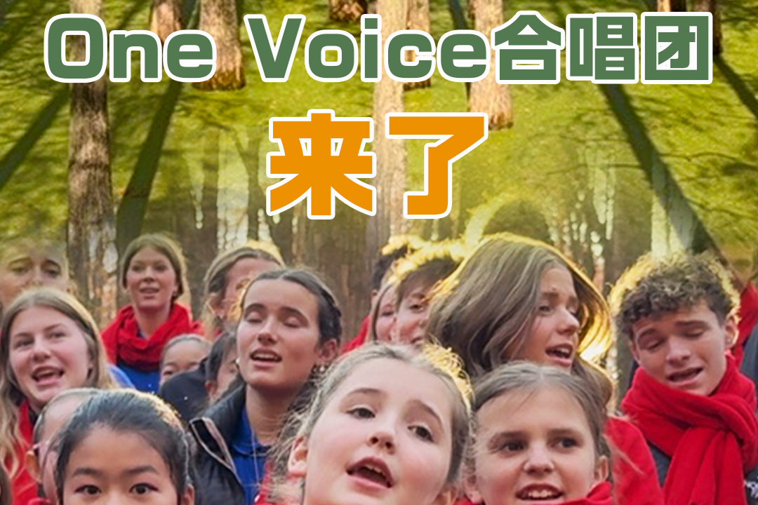 One Voice Children's Choir sings with local choir at Qingshan lake