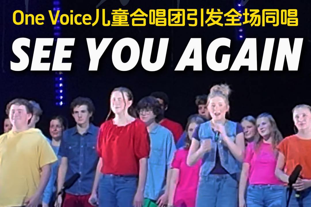 One Voice Children’s Choir stages New Year concert in Hangzhou