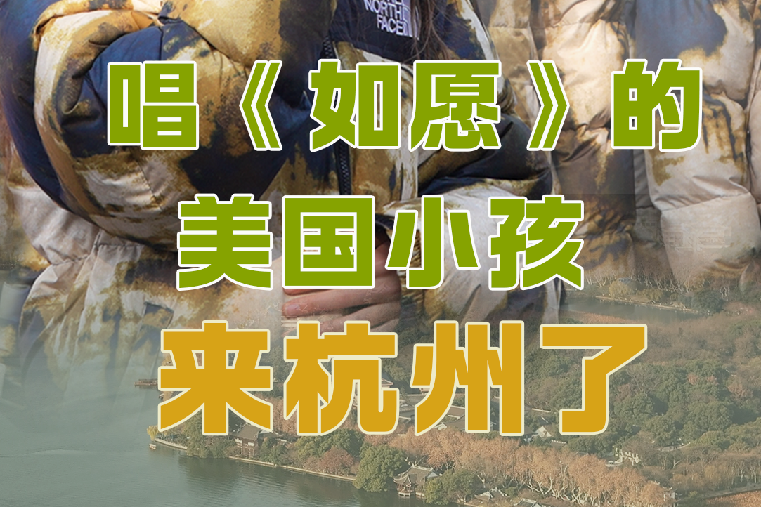 One Voice Children’s Choir sings with local children in Hangzhou