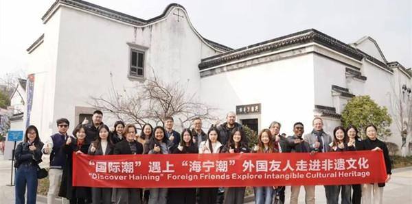 Jiaxing's Haining hosts cultural exchange event for expats to explore local heritage