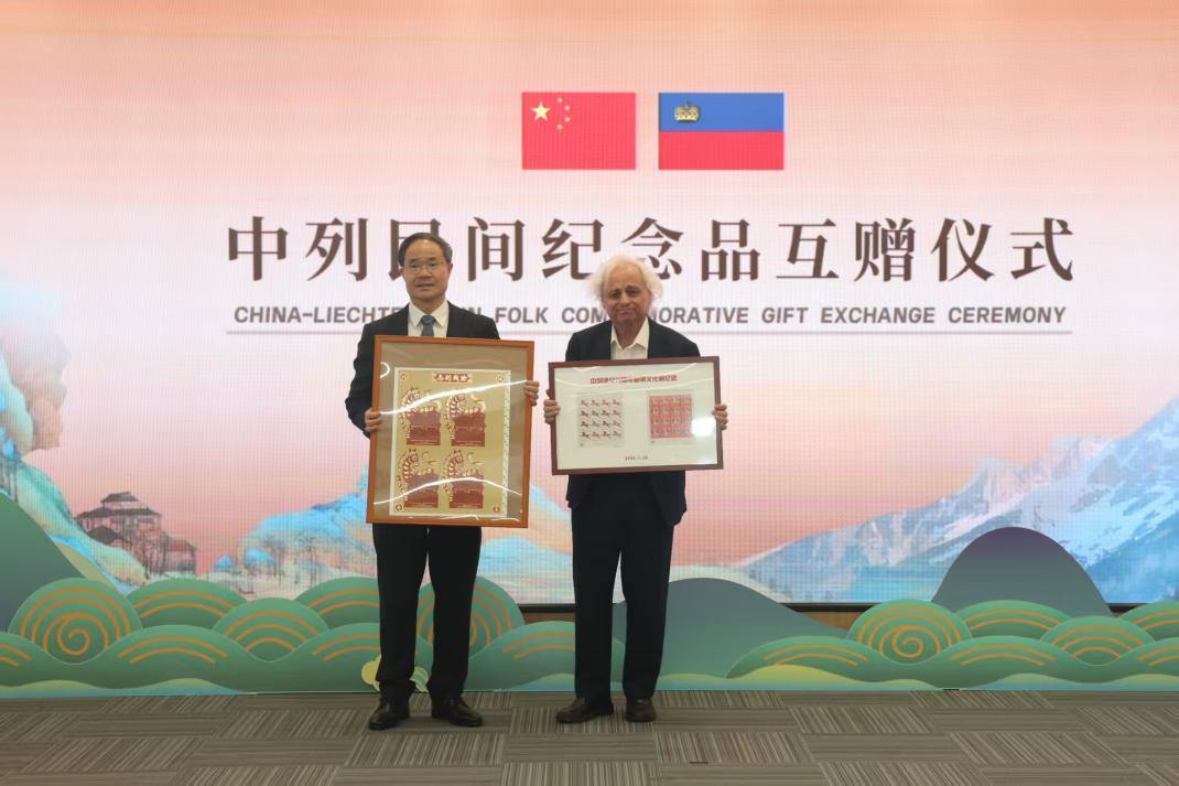 Philatelic exhibition for China-Liechtenstein 75th Diplomatic Anniversary opens in Hangzhou