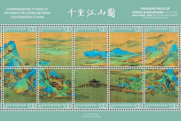 Philatelic exhibition celebrates friendship between China and Liechtenstein