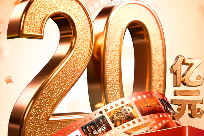 China's 2026 Spring Festival box office exceeds 2b yuan