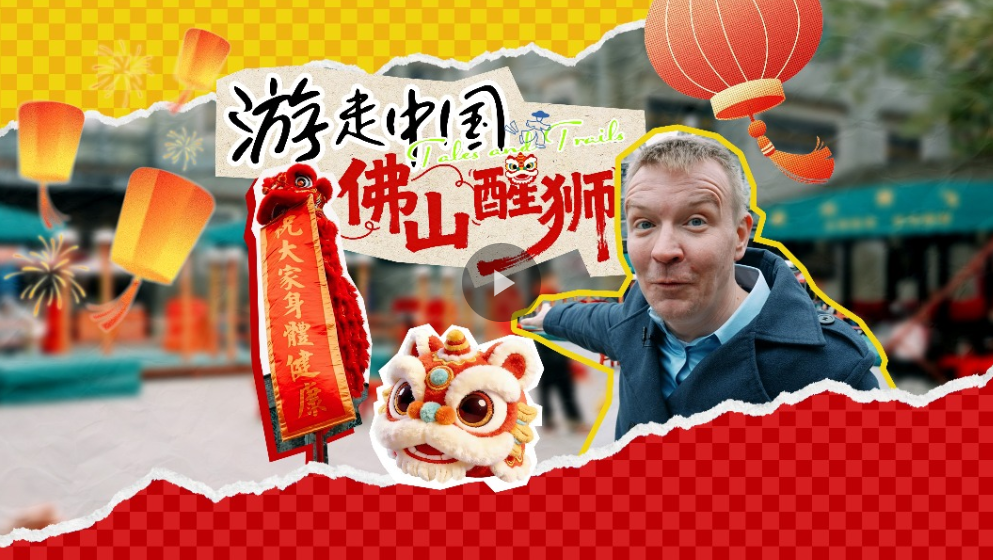 Discovering the power and spirit of the lion dance at its birthplace