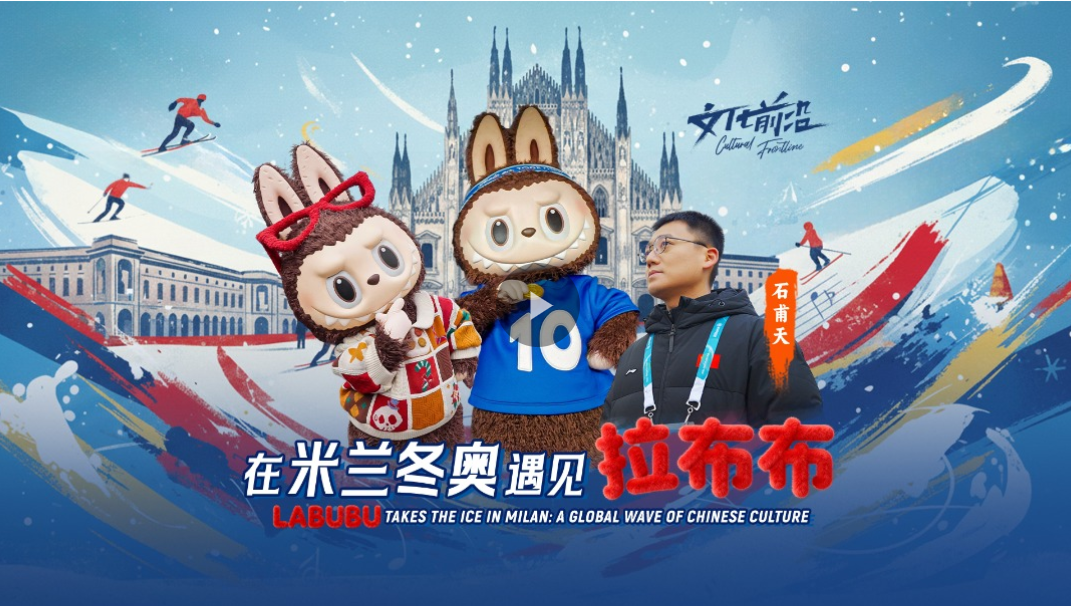 Labubu Takes Milan - The Chinese Pop Icons Winning Over the 2026 Winter Olympics