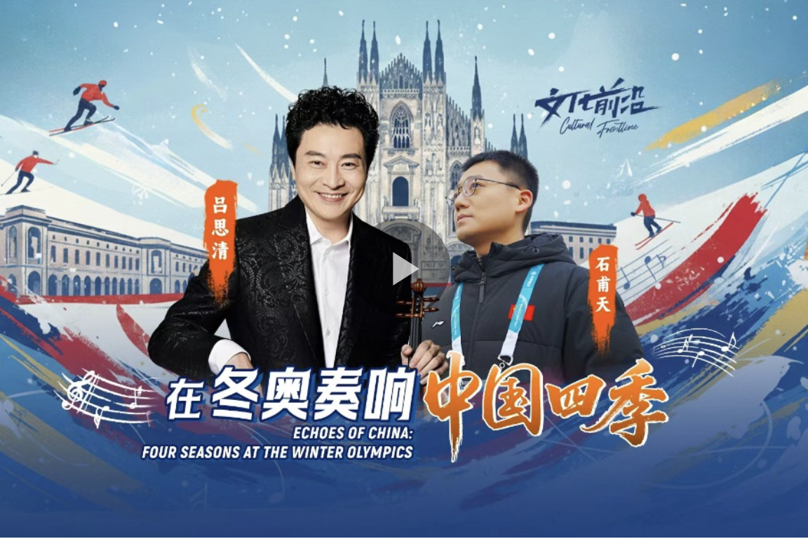 Echoes of China: Four Seasons at the Winter Olympics