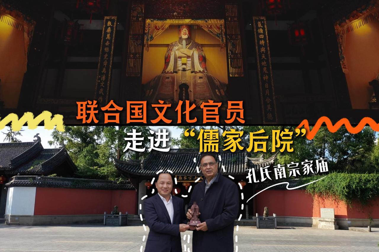 UNESCO official explores Confucian culture