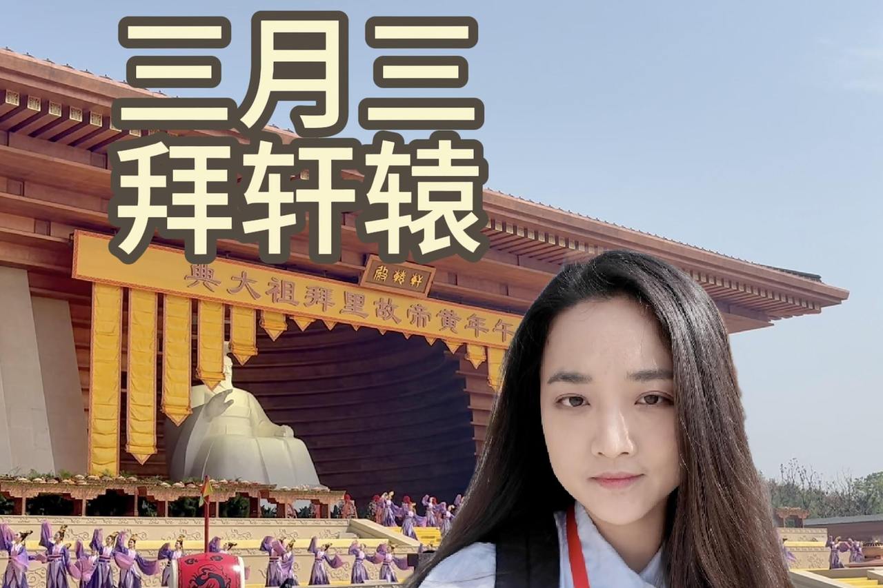 The ceremony for honoring Huangdi held in Zhengzhou