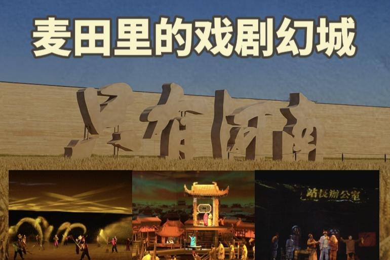 Explore theatrical fantasy city in wheat field