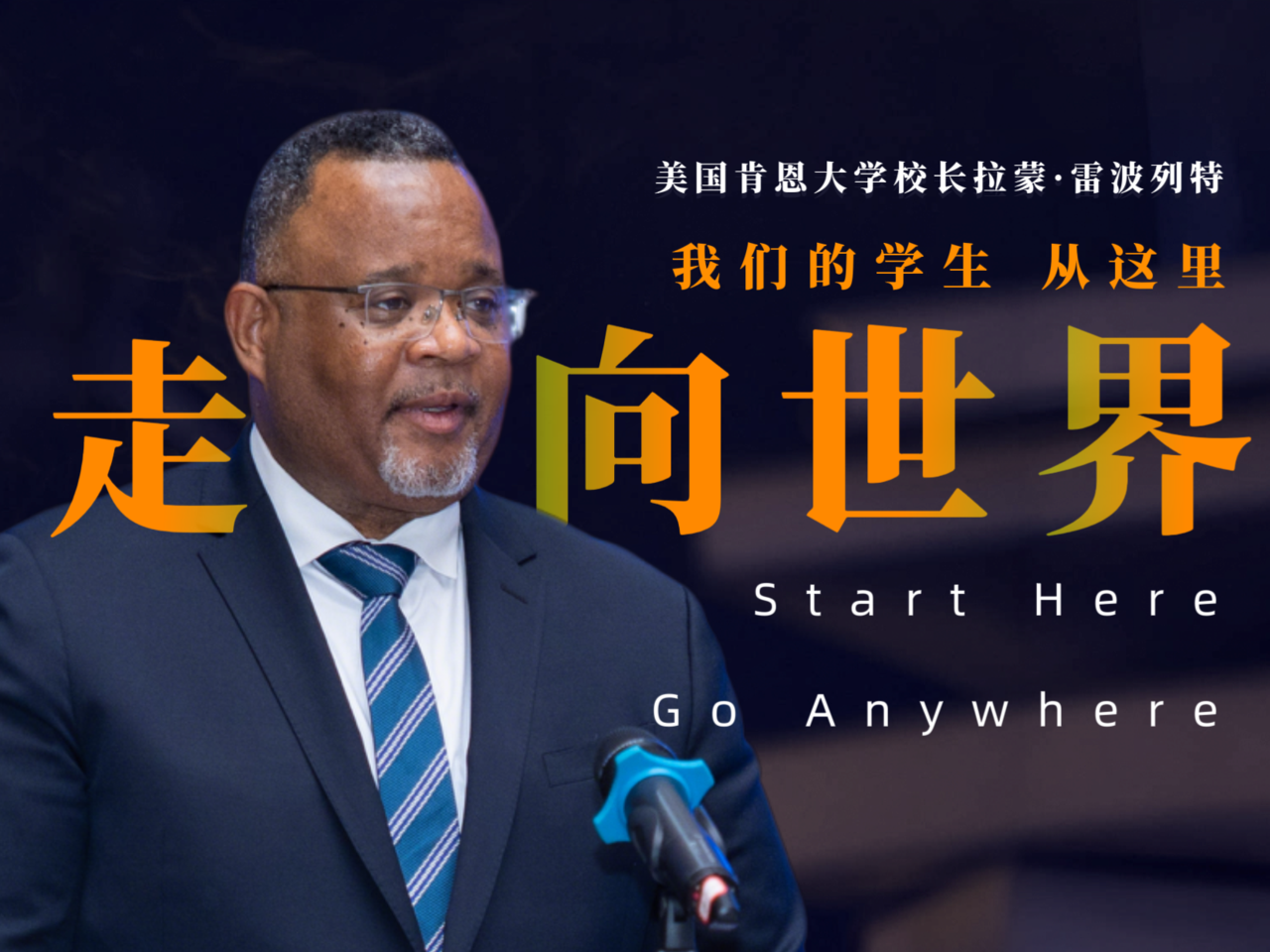 Start here, go anywhere