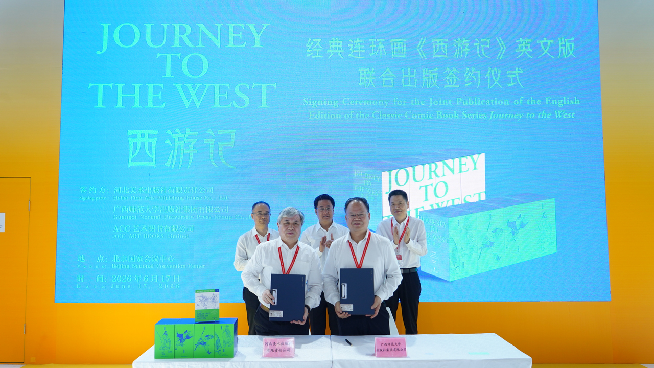Representatives pose for photos at Hebei Fine Arts Publishing House's signing of a co-publishing agreement for the English edition of its acclaimed comic-book adaptation of