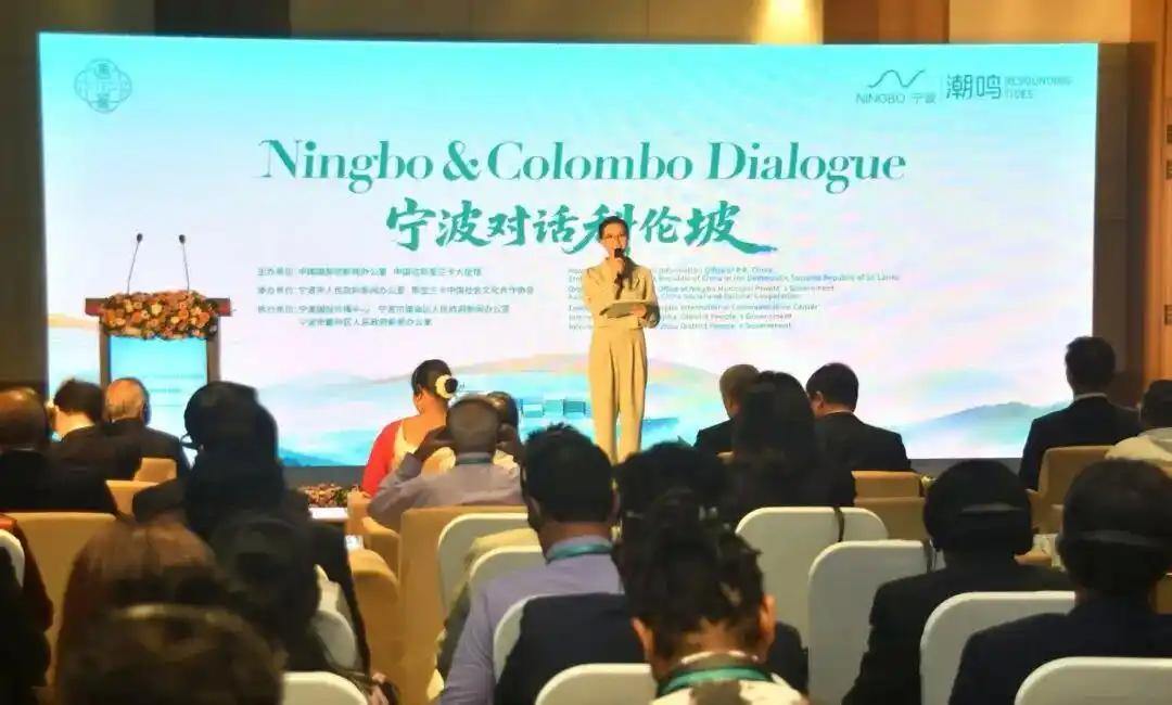 ‘Ningbo & Colombo Dialogue’ cultural exchange event held in Sri Lanka