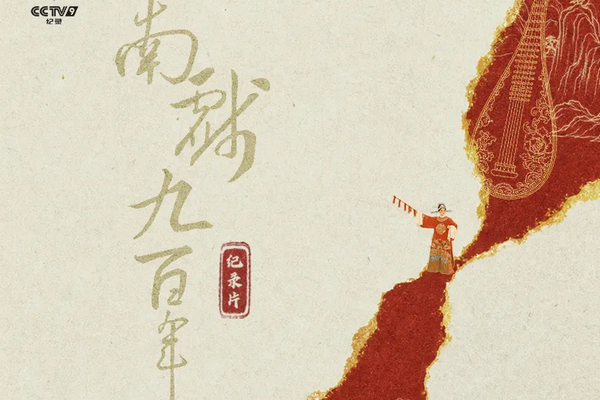 Documentary explores centuries-old theatrical heritage